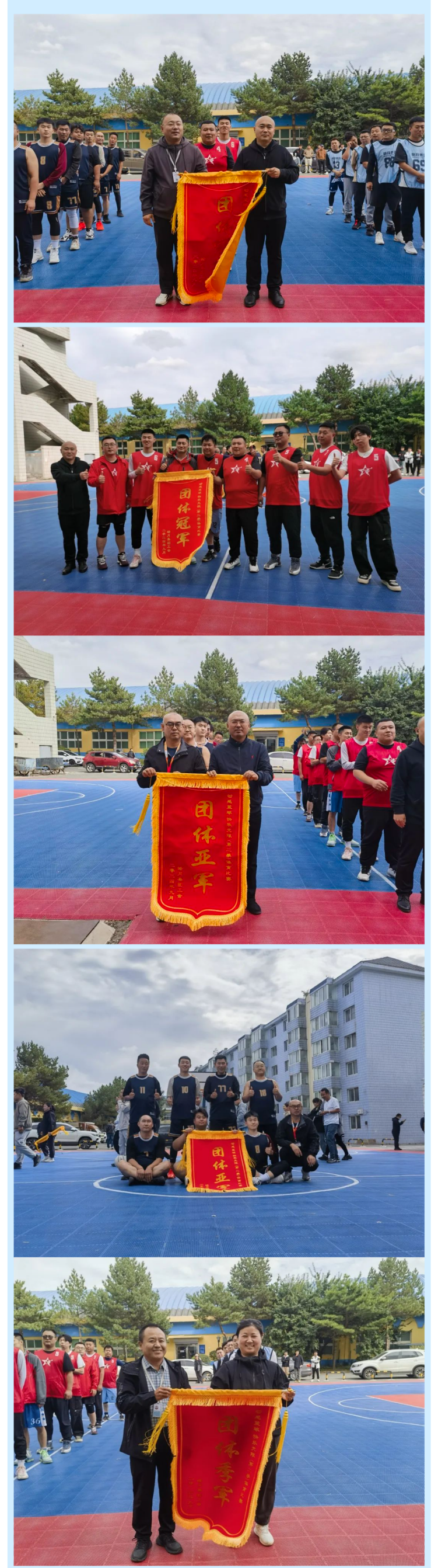 【企業(yè)活動(dòng)】“動(dòng)感籃球，快樂(lè )無(wú)限”（第二季）體育比賽圓滿(mǎn)落幕！.png